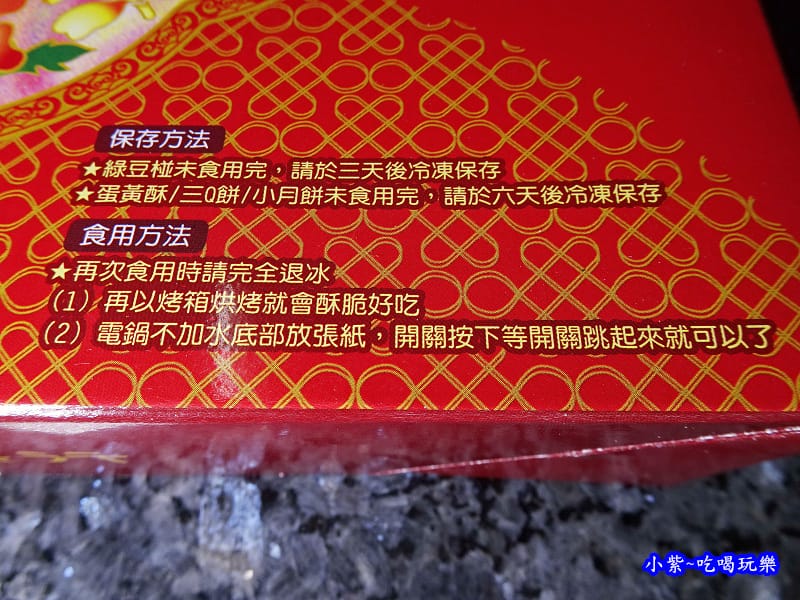 上美餅行-綠豆碰6入 (1).jpg