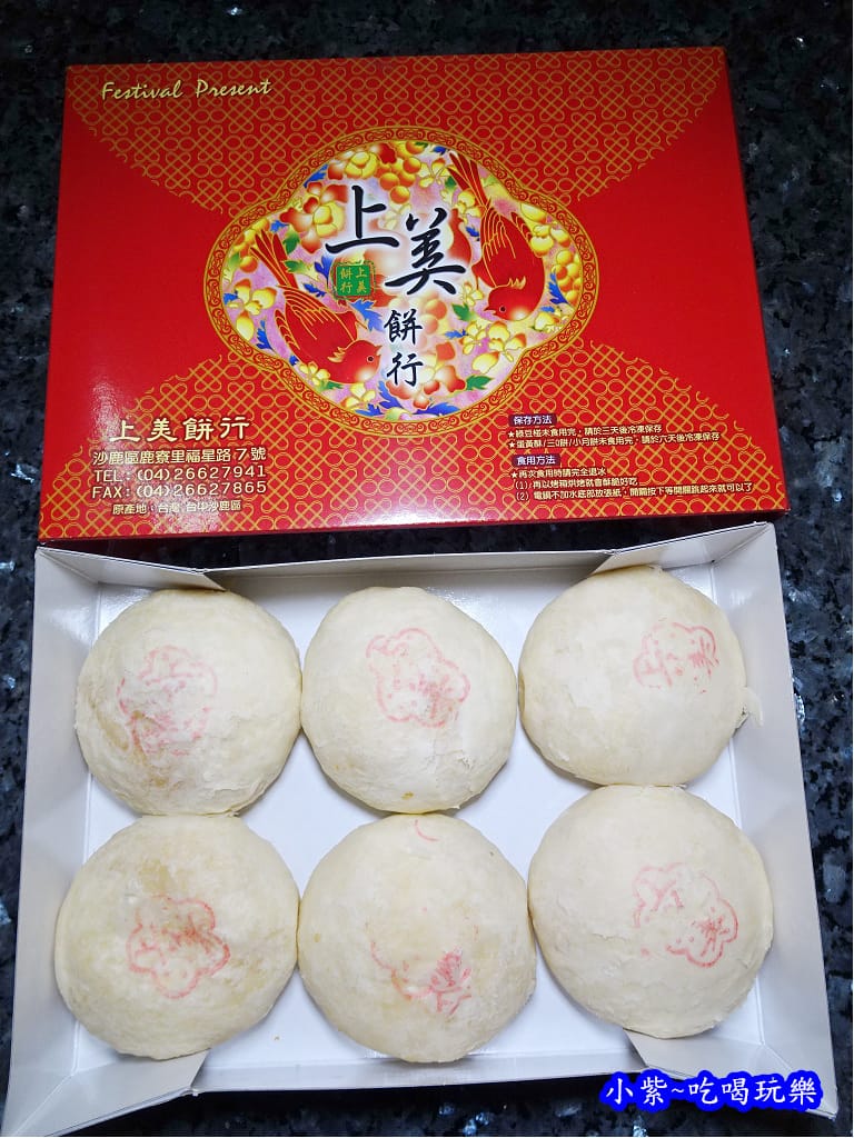 上美餅行-綠豆碰6入 (2).jpg