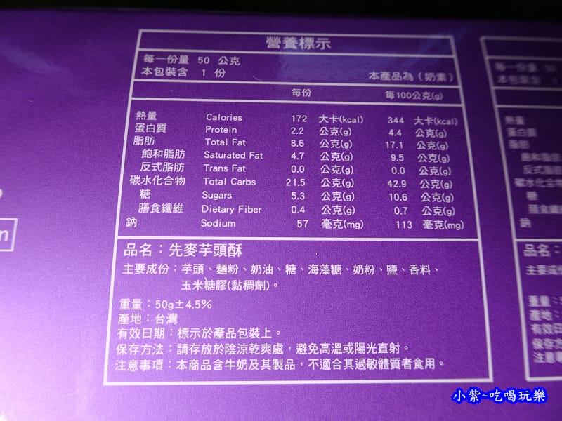 台中先麥芋頭酥 (3).jpg 台中先麥芋頭酥 (3).jpg