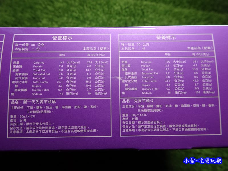 台中先麥芋頭酥 (4).jpg 台中先麥芋頭酥 (4).jpg