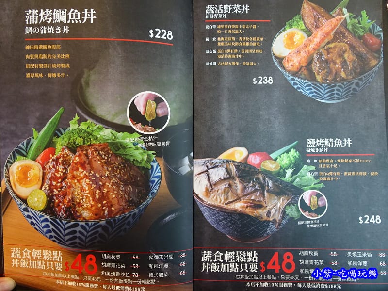 神田日式串燒食堂.燒肉丼屋 (5).jpg