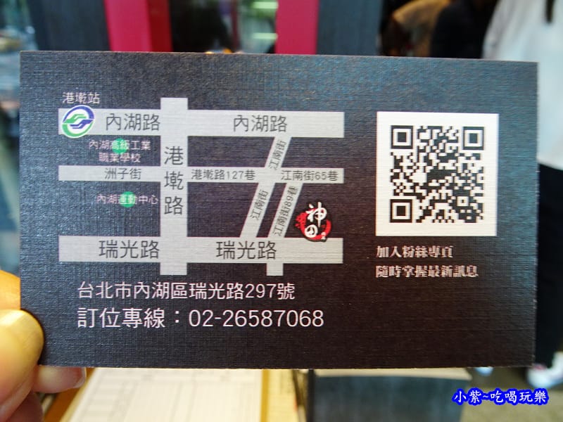 神田日式串燒食堂-燒肉丼屋-內湖店 (5).jpg