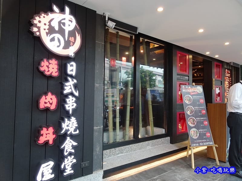 神田日式串燒食堂.燒肉丼屋 (5)39.jpg