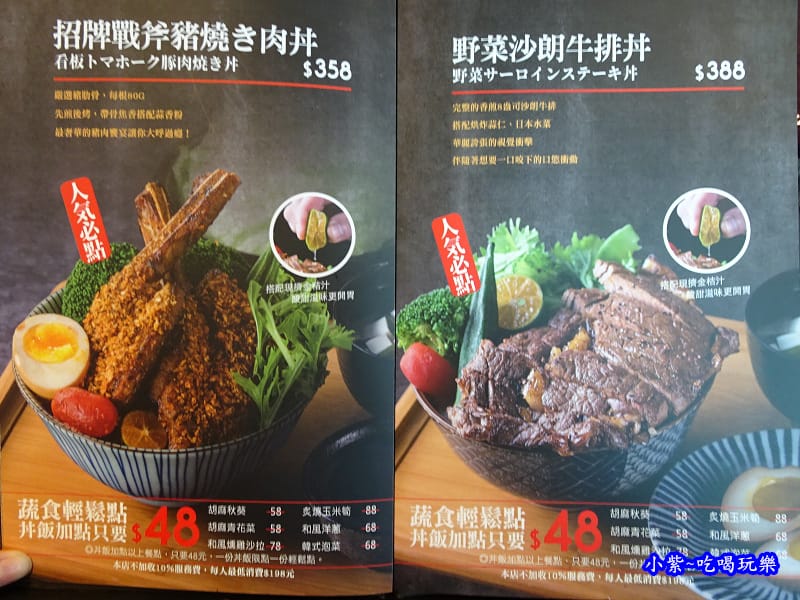 神田日式串燒食堂.燒肉丼屋 (7).jpg