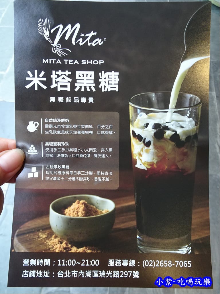 米塔黑糖飲品-內湖店 (4).jpg 米塔黑糖飲品-內湖店 (4).jpg