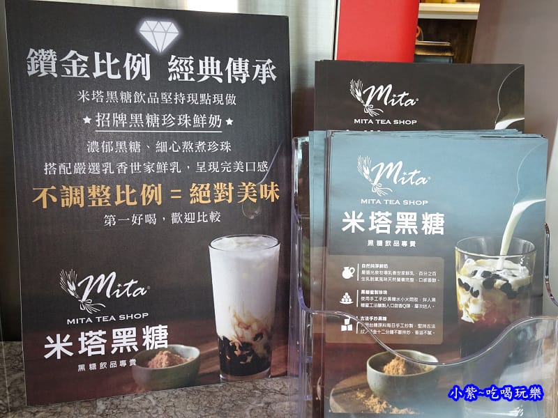 米塔黑糖飲品-內湖店 (6).jpg 米塔黑糖飲品-內湖店 (6).jpg