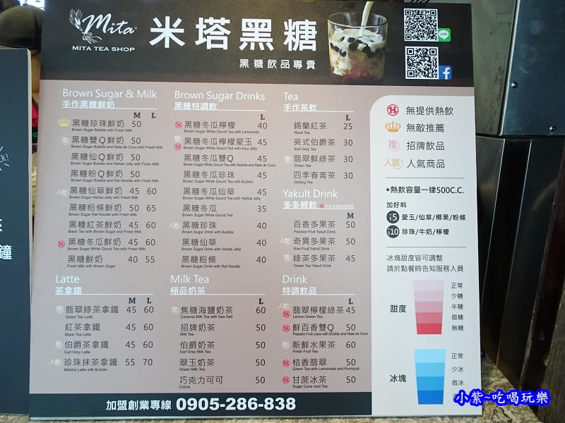 米塔黑糖飲品-內湖店 (8).jpg 米塔黑糖飲品-內湖店 (8).jpg