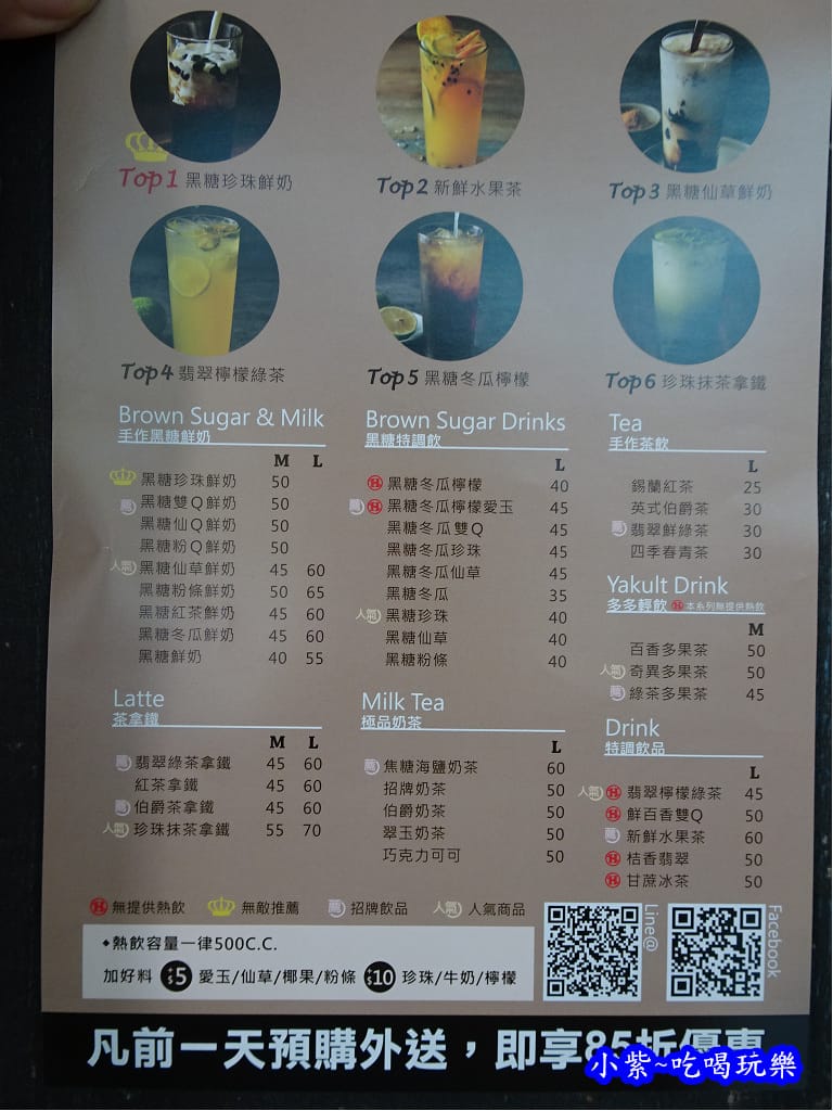 米塔黑糖飲品-內湖店 (5).jpg 米塔黑糖飲品-內湖店 (5).jpg