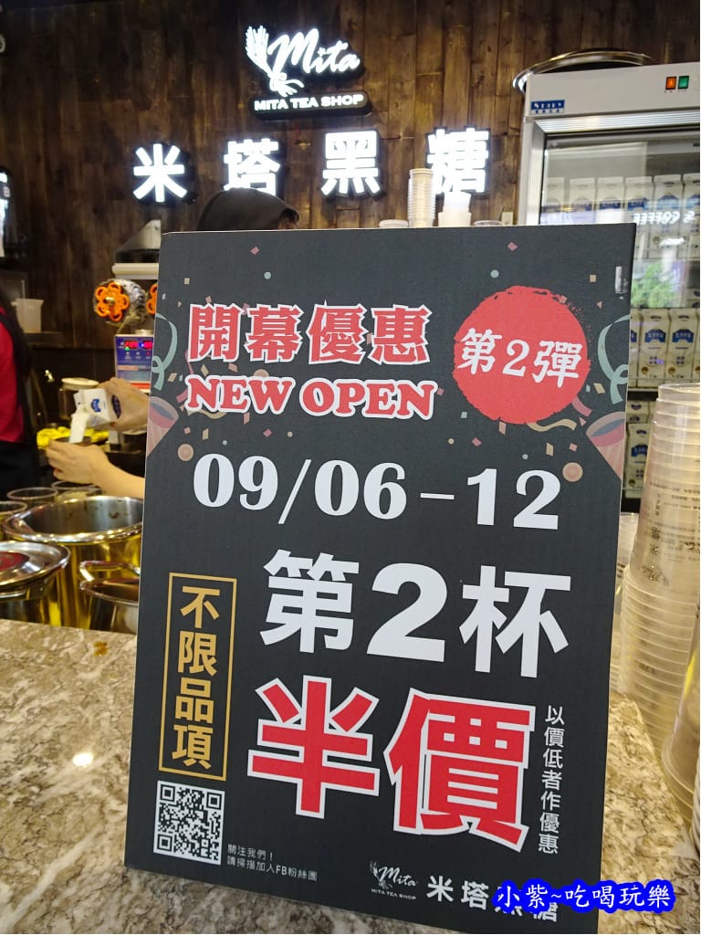米塔黑糖飲品-內湖店 (10).jpg 米塔黑糖飲品-內湖店 (10).jpg
