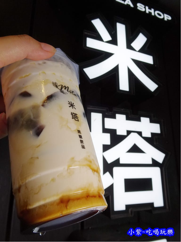 米塔-黑糖仙草鮮奶 (3).jpg 米塔-黑糖仙草鮮奶 (3).jpg