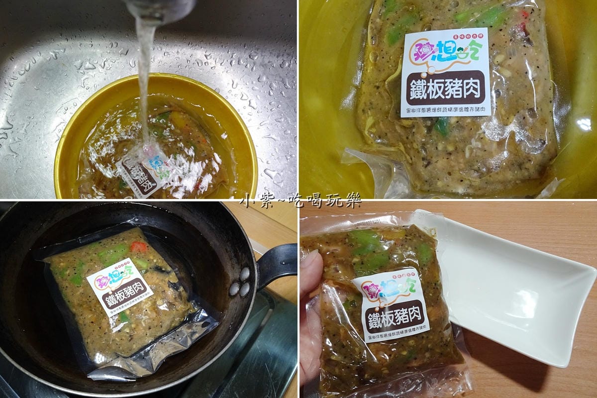 孩想吃鐵板豬肉加熱.jpg 孩想吃鐵板豬肉加熱.jpg