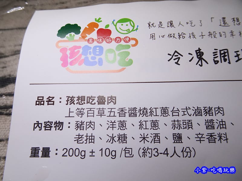 孩想吃魯肉 (3).jpg 孩想吃魯肉 (3).jpg