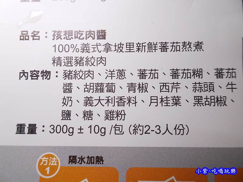 孩想吃肉醬 (1).jpg 孩想吃肉醬 (1).jpg