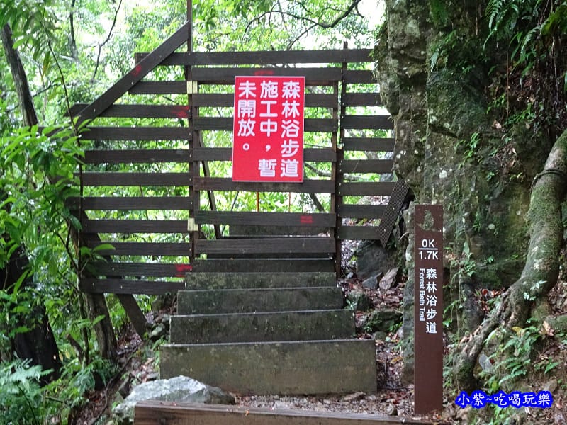 烏紗溪瀑布-內洞森林遊樂區 (25).jpg 烏紗溪瀑布-內洞森林遊樂區 (25).jpg