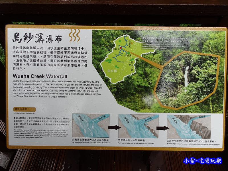 烏紗溪瀑布-內洞森林遊樂區 (38).jpg 烏紗溪瀑布-內洞森林遊樂區 (38).jpg