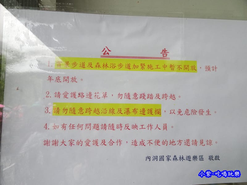 內洞國家森林遊樂區門票 (3).jpg 內洞國家森林遊樂區門票 (3).jpg