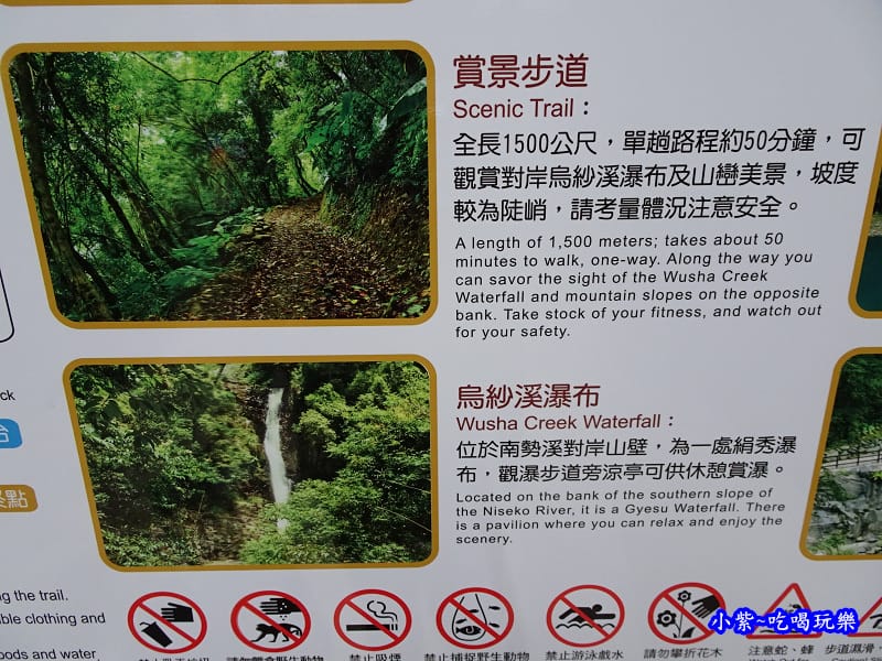 烏紗溪瀑布簡介.jpg 烏紗溪瀑布簡介.jpg