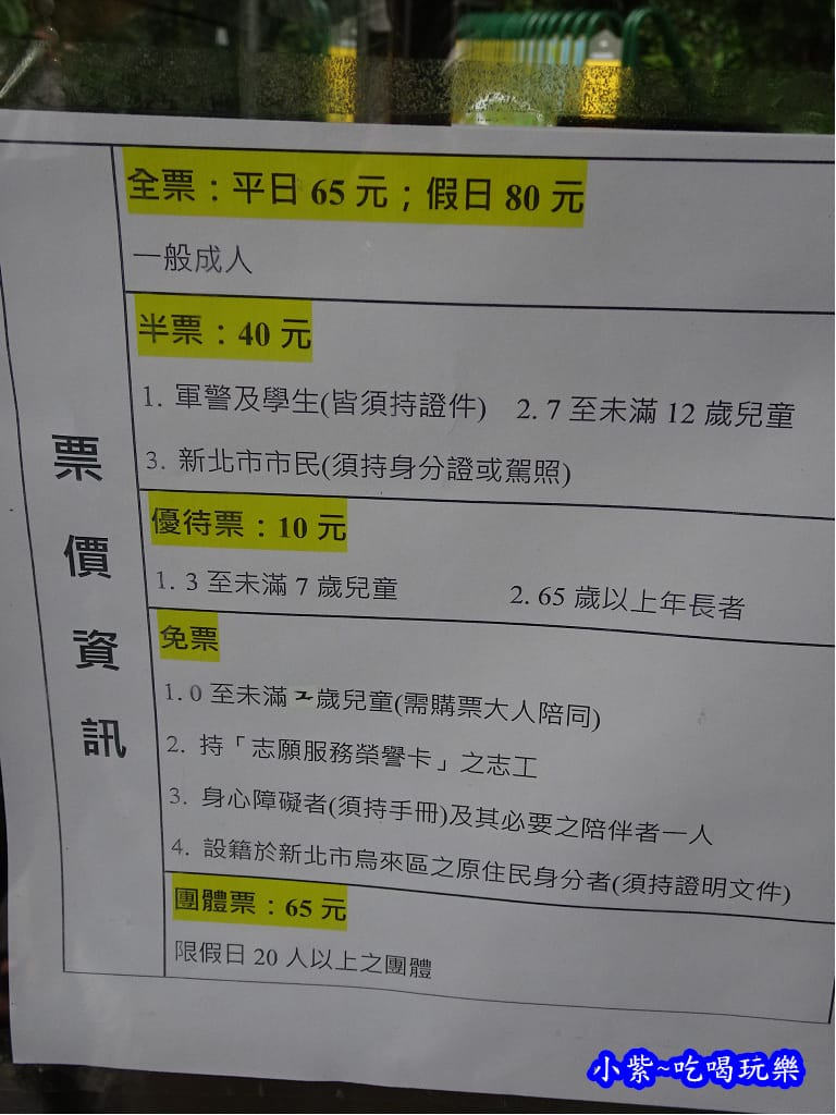 內洞國家森林遊樂區門票 (5).jpg 內洞國家森林遊樂區門票 (5).jpg