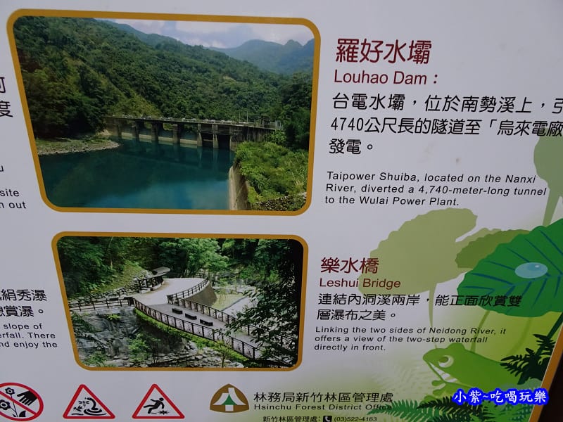 羅好水霸、樂水橋.jpg 羅好水霸、樂水橋.jpg