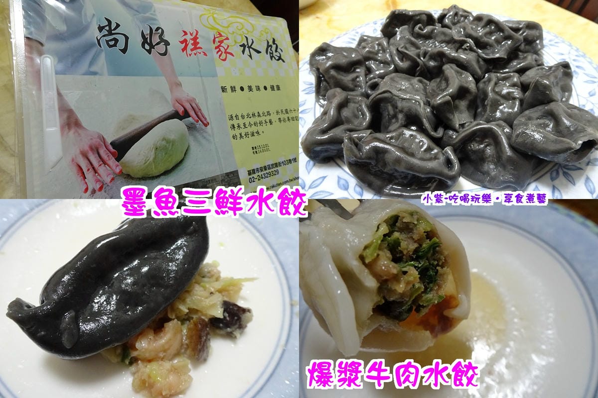 尚子禚家水餃系列.jpg 尚子禚家水餃系列.jpg