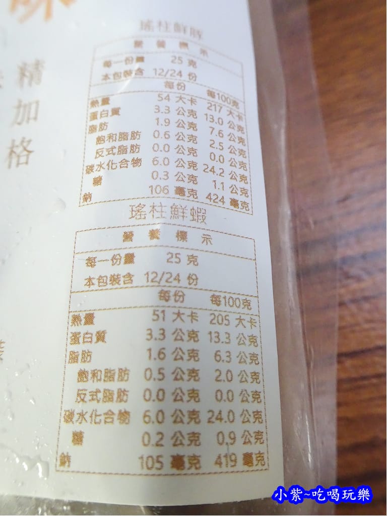 甘單水餃-瑤柱鮮蝦 (5).jpg 甘單水餃-瑤柱鮮蝦 (5).jpg