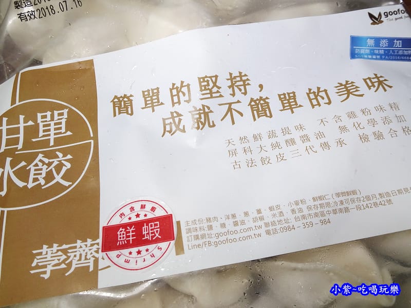甘單水餃-荸薺鮮蝦 (4).jpg 甘單水餃-荸薺鮮蝦 (4).jpg