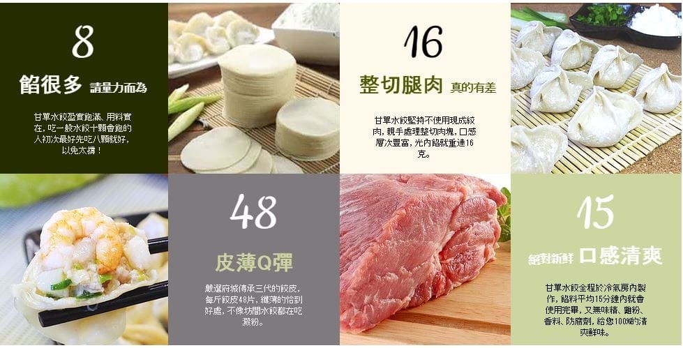 甘單水餃材料單.JPG 甘單水餃材料單.JPG