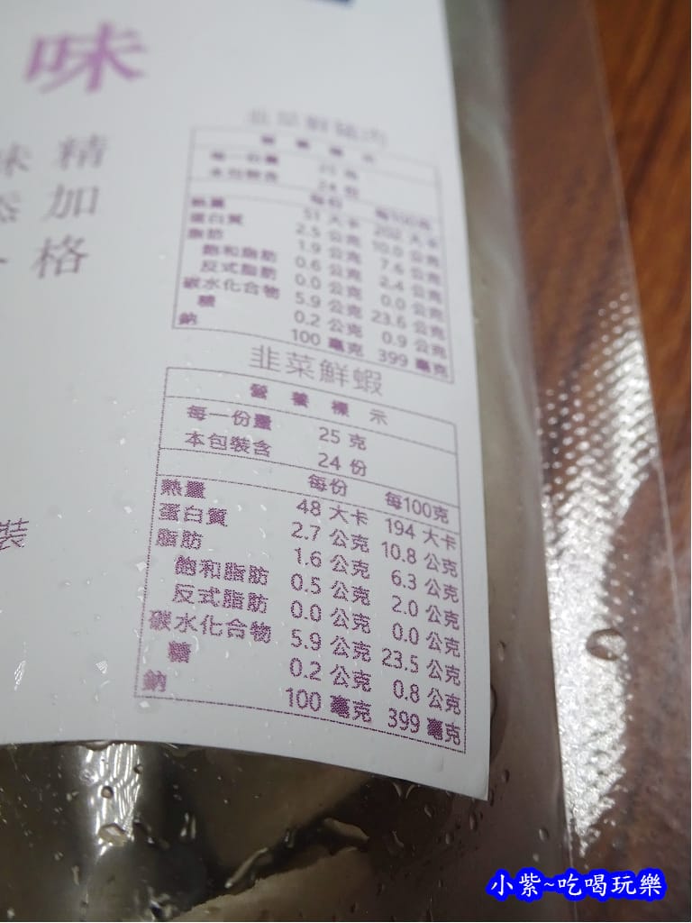 甘單水餃-韭菜鮮蝦 (6).jpg 甘單水餃-韭菜鮮蝦 (6).jpg