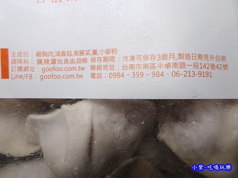 甘單水餃-鮮菇雞肉 (3).jpg 甘單水餃-鮮菇雞肉 (3).jpg