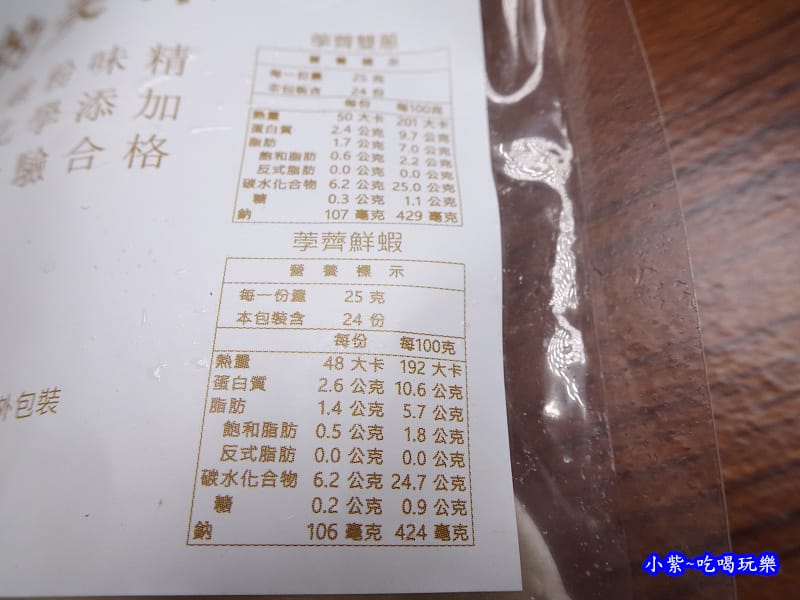 甘單水餃-荸薺鮮蝦 (5).jpg 甘單水餃-荸薺鮮蝦 (5).jpg