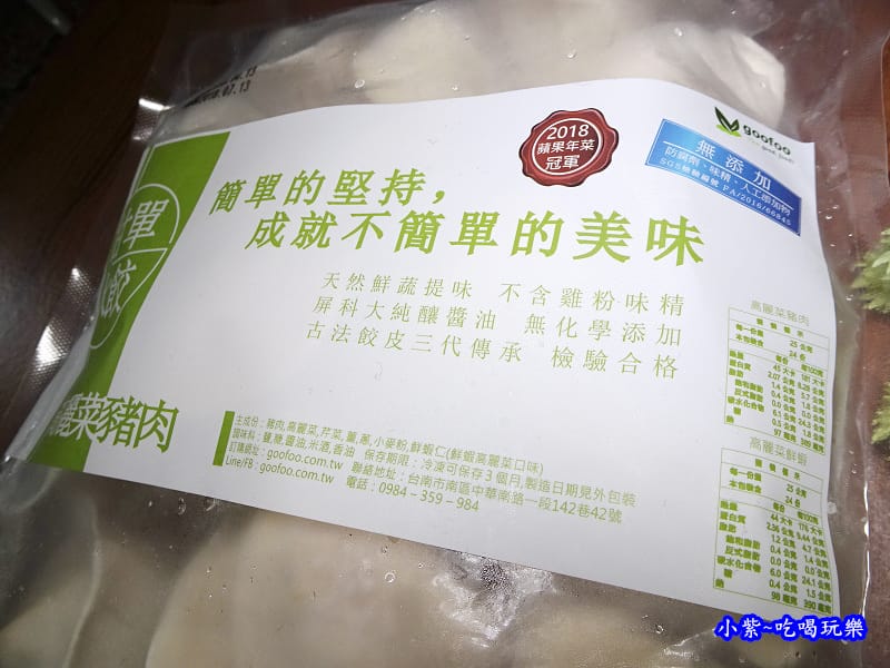 甘單水餃-高麗菜豬肉 (4).jpg 甘單水餃-高麗菜豬肉 (4).jpg
