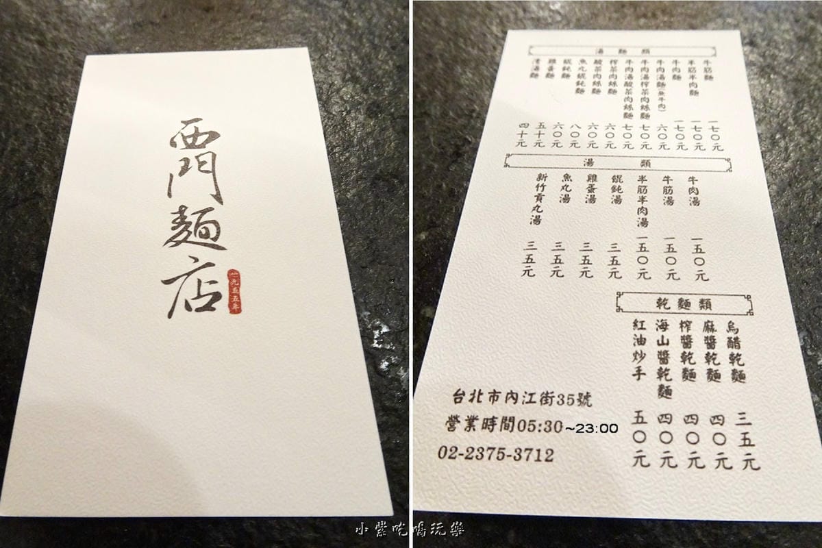 西門麵店.jpg 西門麵店.jpg
