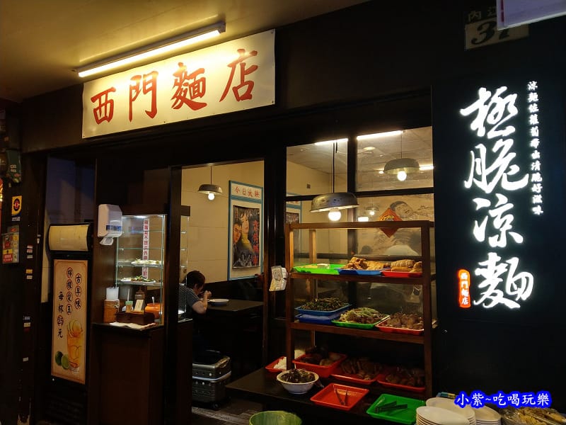 西門麵店數訪 (2).jpg 西門麵店數訪 (2).jpg
