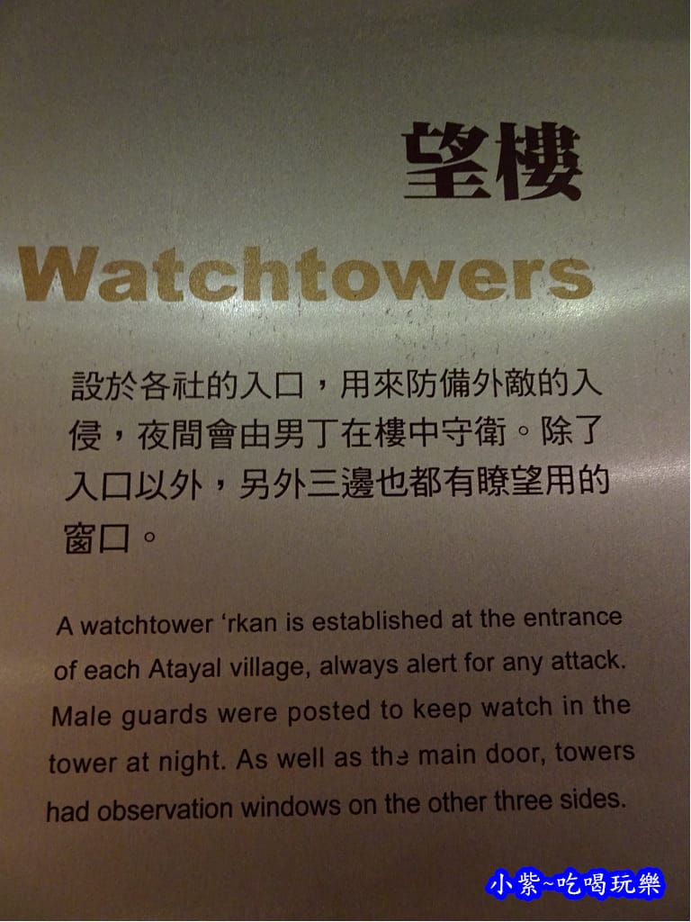烏來-泰雅民族博物館 (16).jpg 烏來-泰雅民族博物館 (16).jpg