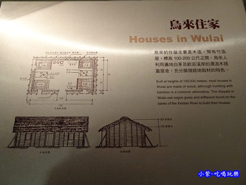 烏來-泰雅民族博物館 (24).jpg 烏來-泰雅民族博物館 (24).jpg