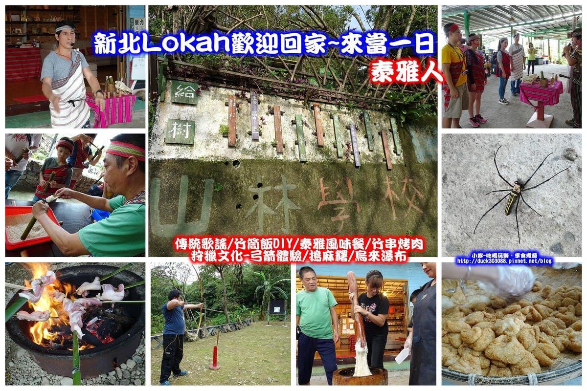 來當一日泰雅人活動.jpg 來當一日泰雅人活動.jpg