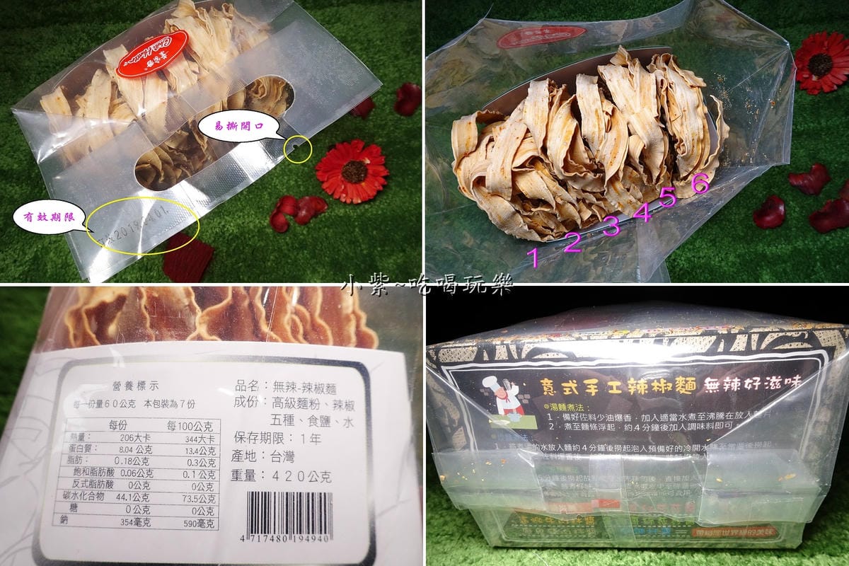葉家香辣椒麵 1包6入.jpg
