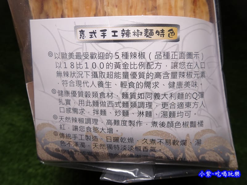葉家香辣椒麵 (11).jpg