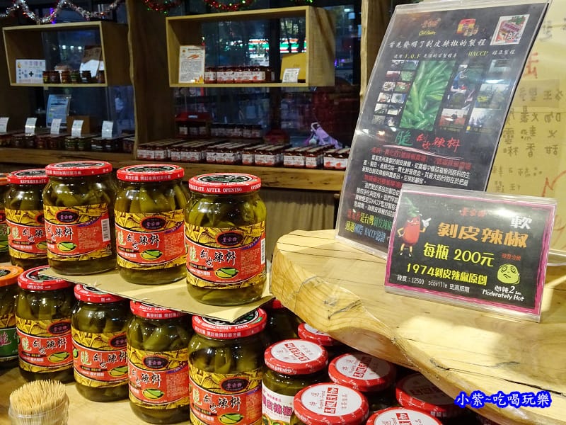 葉家香辣椒文創館-礁溪店 (4).jpg