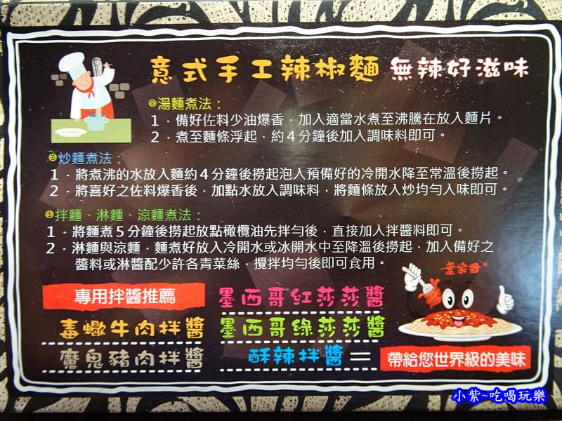 意式手工辣椒麵煮法8.jpg