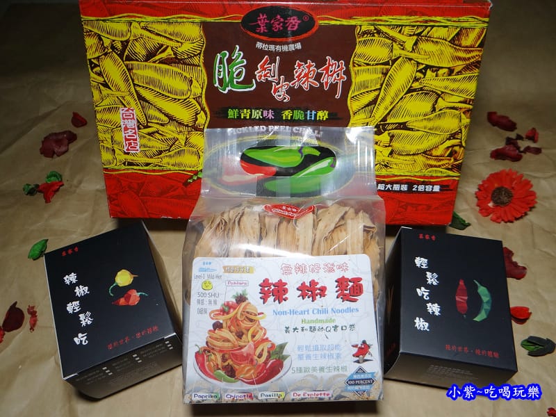 葉家香-產品 (2).jpg