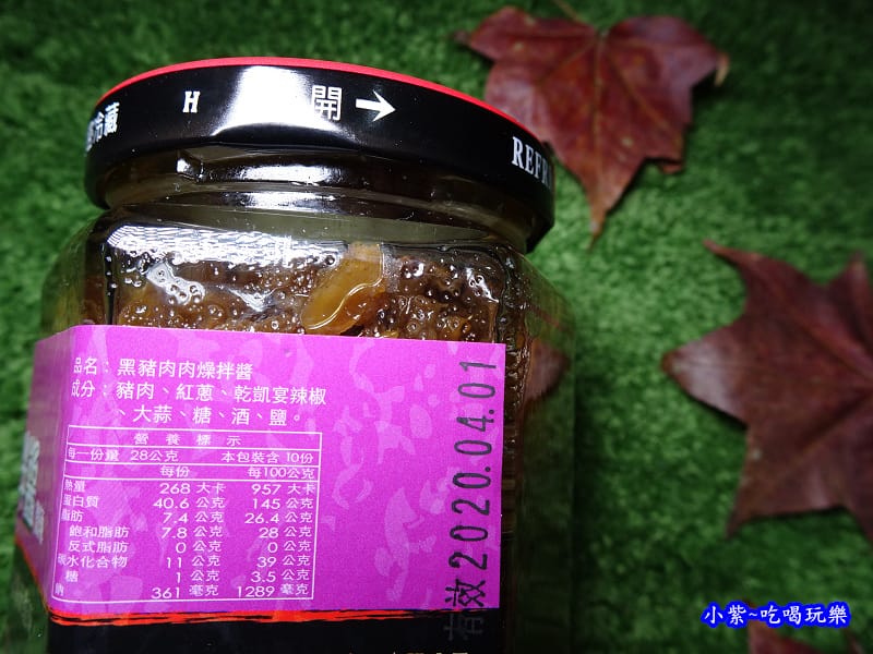 葉家香-台灣味肉燥拌醬 (5).jpg