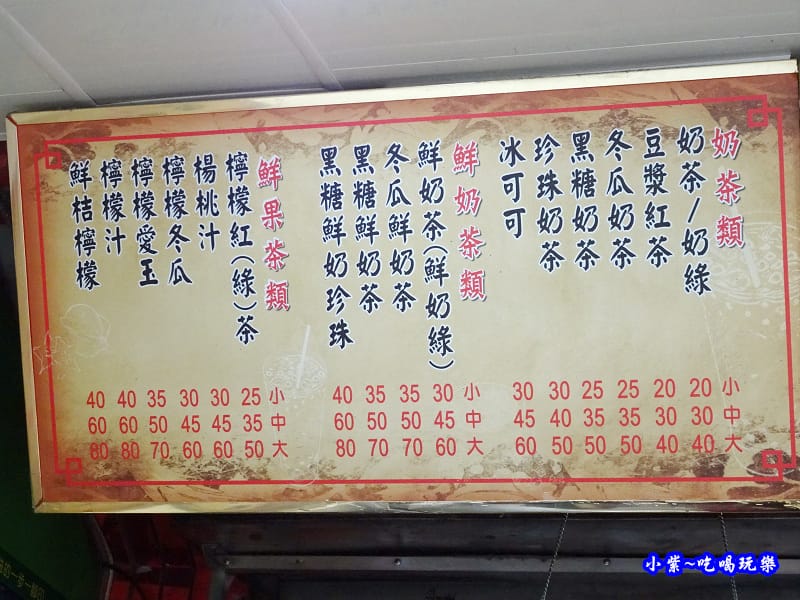 北投52年蔡元益飲料店 (4).jpg