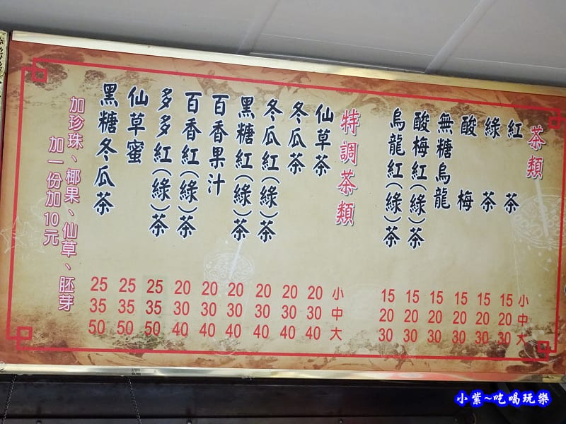 北投52年蔡元益飲料店 (3).jpg