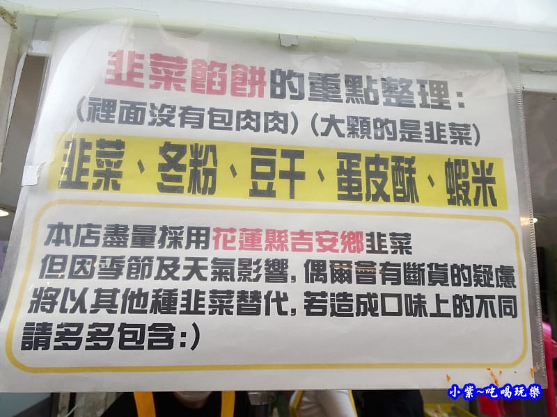 北投老家餡餅 (3).jpg 北投老家餡餅 (3).jpg