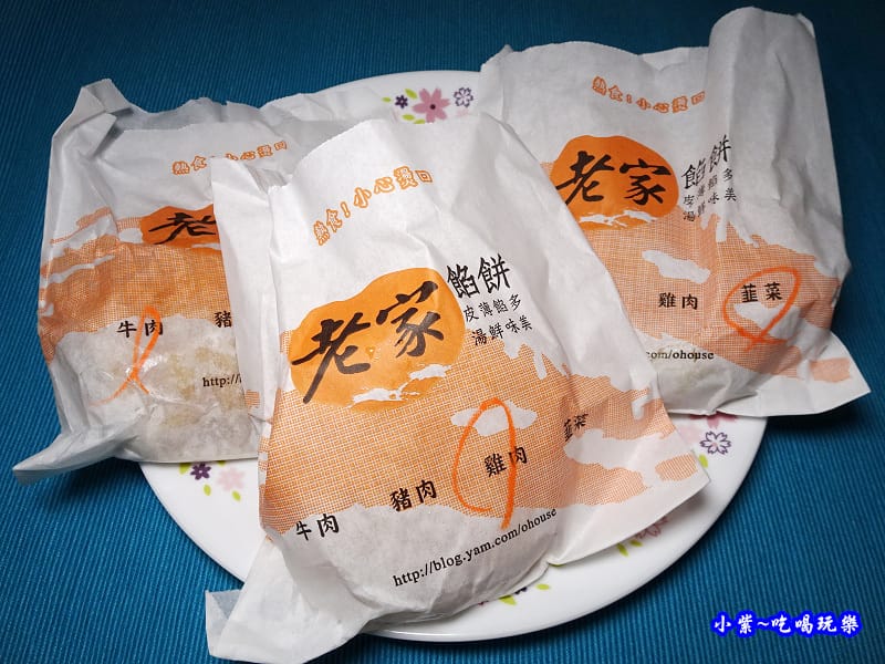 北投老家餡餅 (6).jpg 北投老家餡餅 (6).jpg