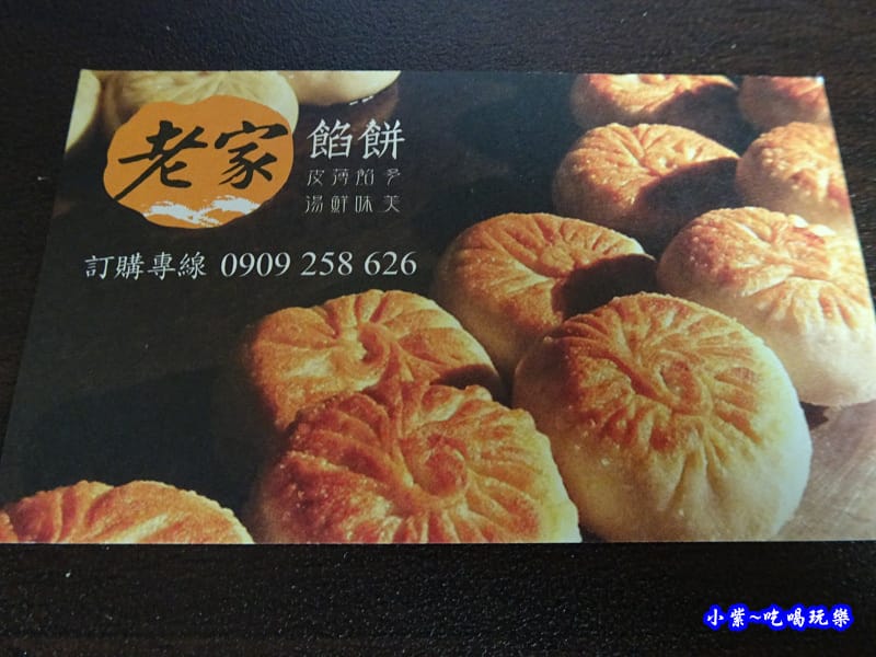 老家餡餅-北投店 (1).jpg 老家餡餅-北投店 (1).jpg