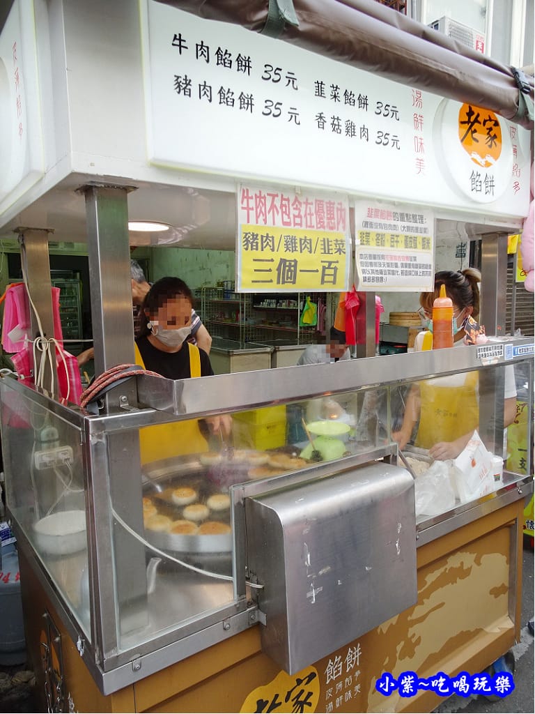 北投老家餡餅 (2).jpg 北投老家餡餅 (2).jpg