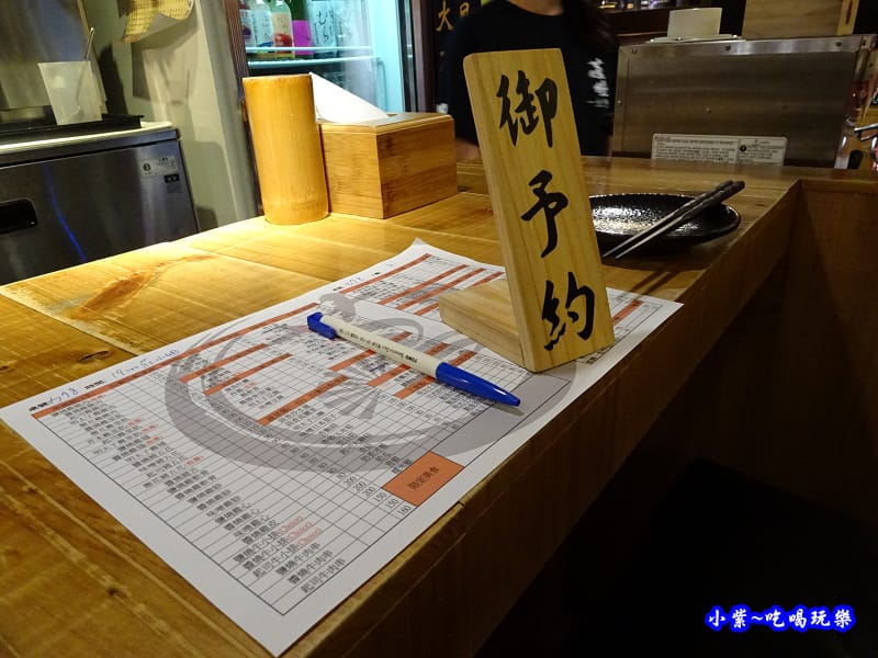 蔦燒居酒屋-北投店 (16).jpg