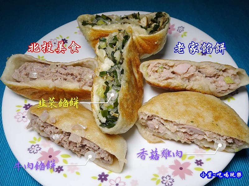 老家餡餅-北投店 (2).jpg 老家餡餅-北投店 (2).jpg